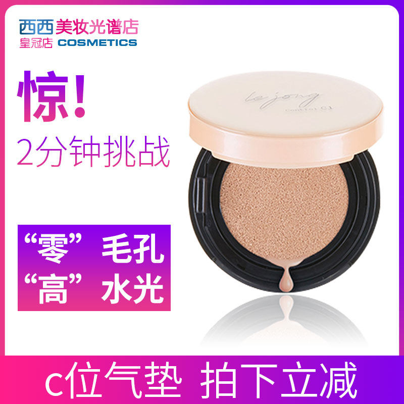 Spot Control Water Honey Peach Air Cushion Flawless White Spot