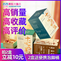 HUGE EGG twelve flavor herb foot liquid Wormwood Cassia Cassia fruit yellow dehumidification help sleep warm Yang a box 7 packs