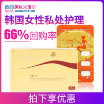 Korean JILGYUNGYI quality more beneficial female private care pills clean and firming to smell and antibacterial