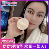 Aijing new air cushion bbcream flagship store official flagship foundation three-color CC cream love age20s