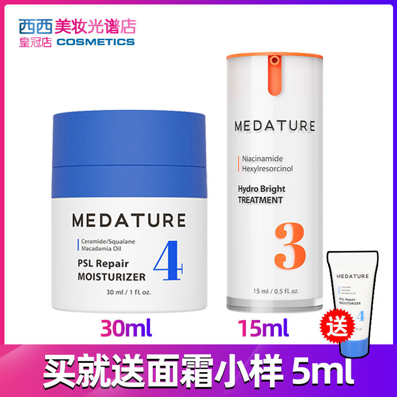 Expired in March 23 special offer US Medature Bergman Cream Zhen White Essence No. 3 dull complexion moisturizing