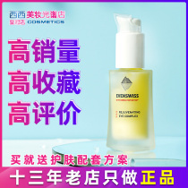 Swiss Evenswiss Irisch tightenary lifting eye cream 15ml plays down the black eye ring fine wrinkles