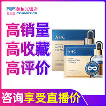 South Korea AHC gold steam Eye Film patch 5 pairs of heating gold foil to dilute black eye circles fine lines moisturizing anti-wrinkle