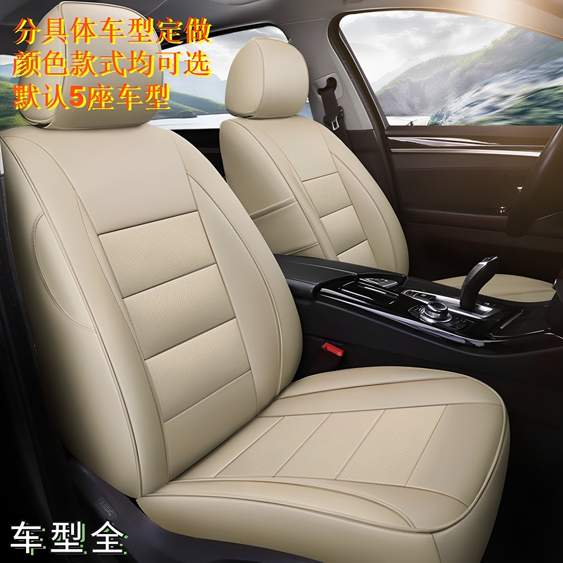 Car Leather Seat Covers, Full Set, Specifically for Volkswagen Lavida, C-Trek, Polo, Jetta, Santana, Bora, and Santana Classic