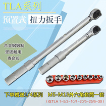 TLA preset torque wrench tire Auto Repair bicycle KG torque adjustable ratchet socket torque wrench