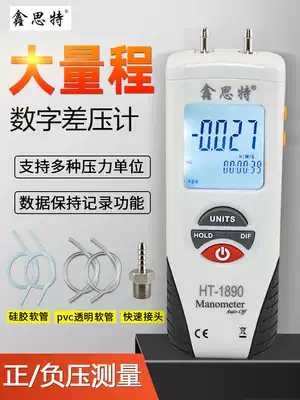 Xinsite digital differential pressure gauge Negative pressure gauge Electronic pressure gauge High-precision barometer Gas differential pressure detector