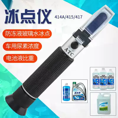 Coolant freezing point meter glycol concentration meter methanol freezing point detector refractometer automobile glass water tester
