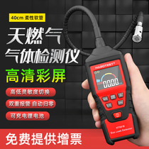 Combustible gas detector detection alarm portable natural gas gas leak liquefied gas leak detector