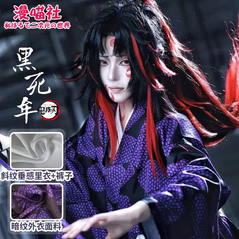 【Manmiao Society】Demon Slayer: Kimetsu No Yaiba Cosplay, Rengoku Kyoujurou, Kamado Tanjirou, and Inosuke Hashibira Cosplay Full Set for Men 【Manmiao Society】Demon Slayer: Kimetsu No Yaiba Cosplay, Rengoku Kyoujurou, Kamado Tanjirou, and Inosuke Hashibira Cosplay Full Set for Men
