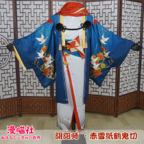 (Man Meow) yin and yang teacher cos ghost cut COS ghost cut red snow paper crane cospaly Netease game set