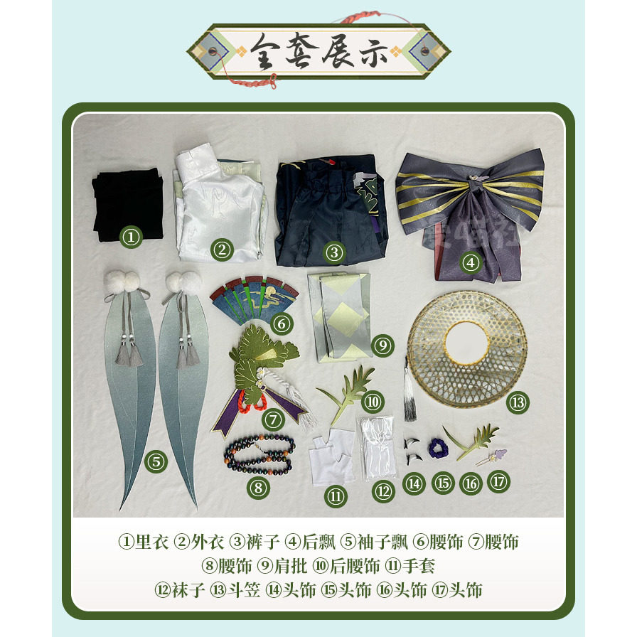 阴阳师福来运至皮肤?漫喵社天剑韧心鬼切cos服真香了!_游戏皮肤_淘宝游戏网