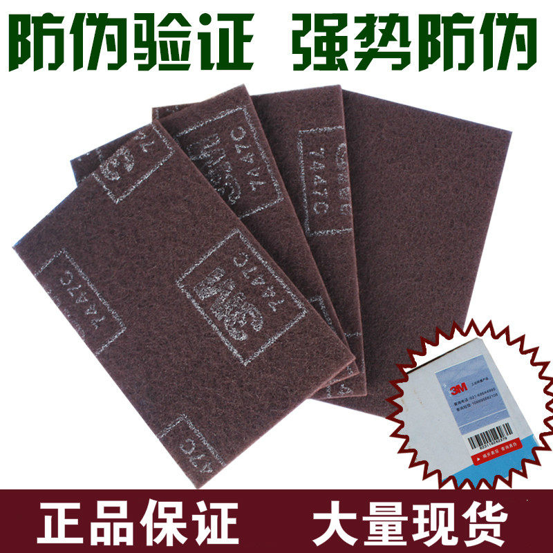 3M White Cloth Stainless Steel Industrial Bagcloth 7447c Rust Removal Cloth Clean Polished Rust Removal Wire Drawing Cloth