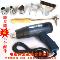 Hong Kong Penglong electric heating blowing gun 1800W industrial grade welding gun air supply nozzle(anti-counterfeiting query