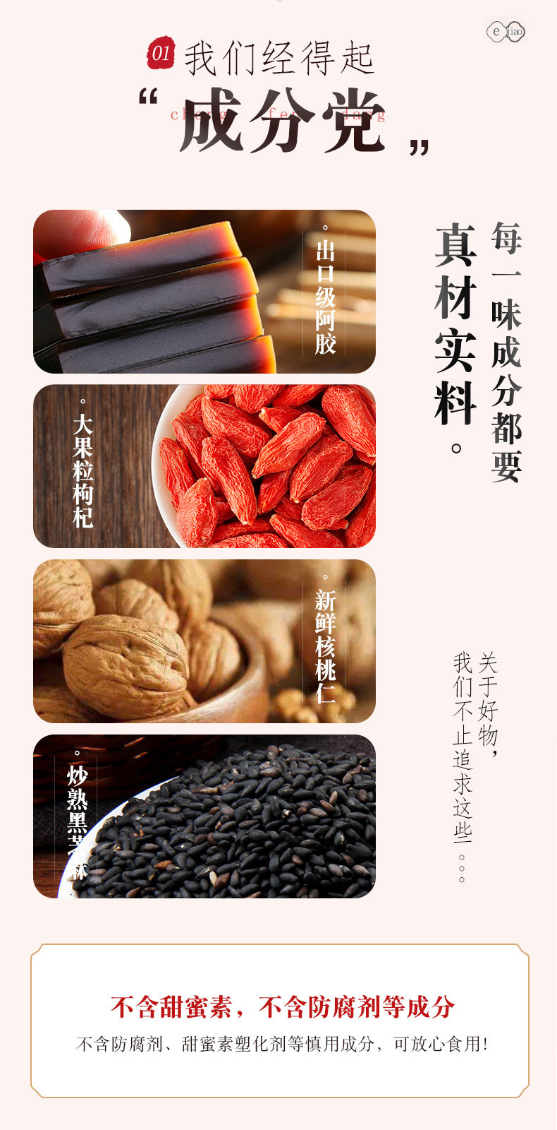 鹤王 即食阿胶糕 300g*2件 图3
