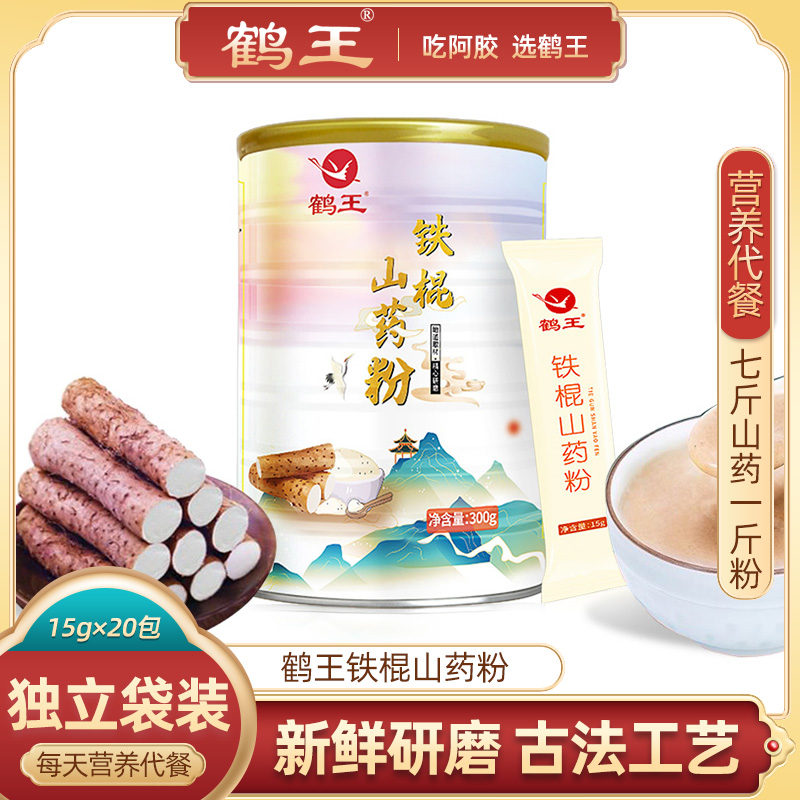 Buy 2 send 1) Crane King Iron Stick Yam Powder 300g Huai Yam Sheet Powder Ready-to-eat Instant Ring Drink Inside Independent Pouch 20 Bag