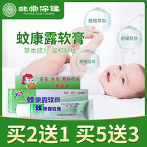 Mosquito Kanglu Ointment Dexin Mosquito Kanglu Cream for adults Dexin Insect antibacterial antipruritic mosquito Bite Ointment for children