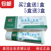 Subao urea vitamin E cream 50g antifreeze anti-cracking urea Ve soft hand cream hydration moisturizing chapped blood mouth
