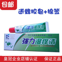 Strong wet itch clear green Jiu Run Mao Jins soft cream bacteria suppressant cream External scrotum stubborn skin care wet itch moss