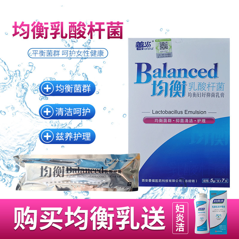Balanced lactic acid bacteria delivery 2 boxes lactic acid care fluid good water Shumei lotion Female Maintenance Care