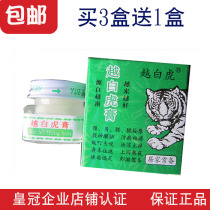 White tiger cream Changsha Yue White tiger external motion sickness family standing mosquito bite massage active massage oil tanker machine