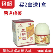 Skin cream Antibacterial agent Changzhou skin ointment Skin milk inner thigh private parts External use scrotum stubborn skin protection