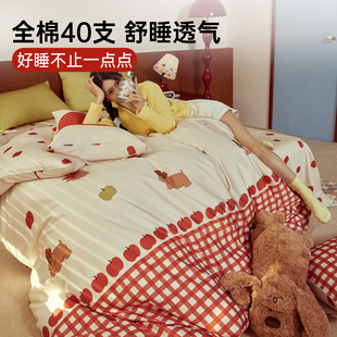 多喜爱卡通学生纯棉40支四件套