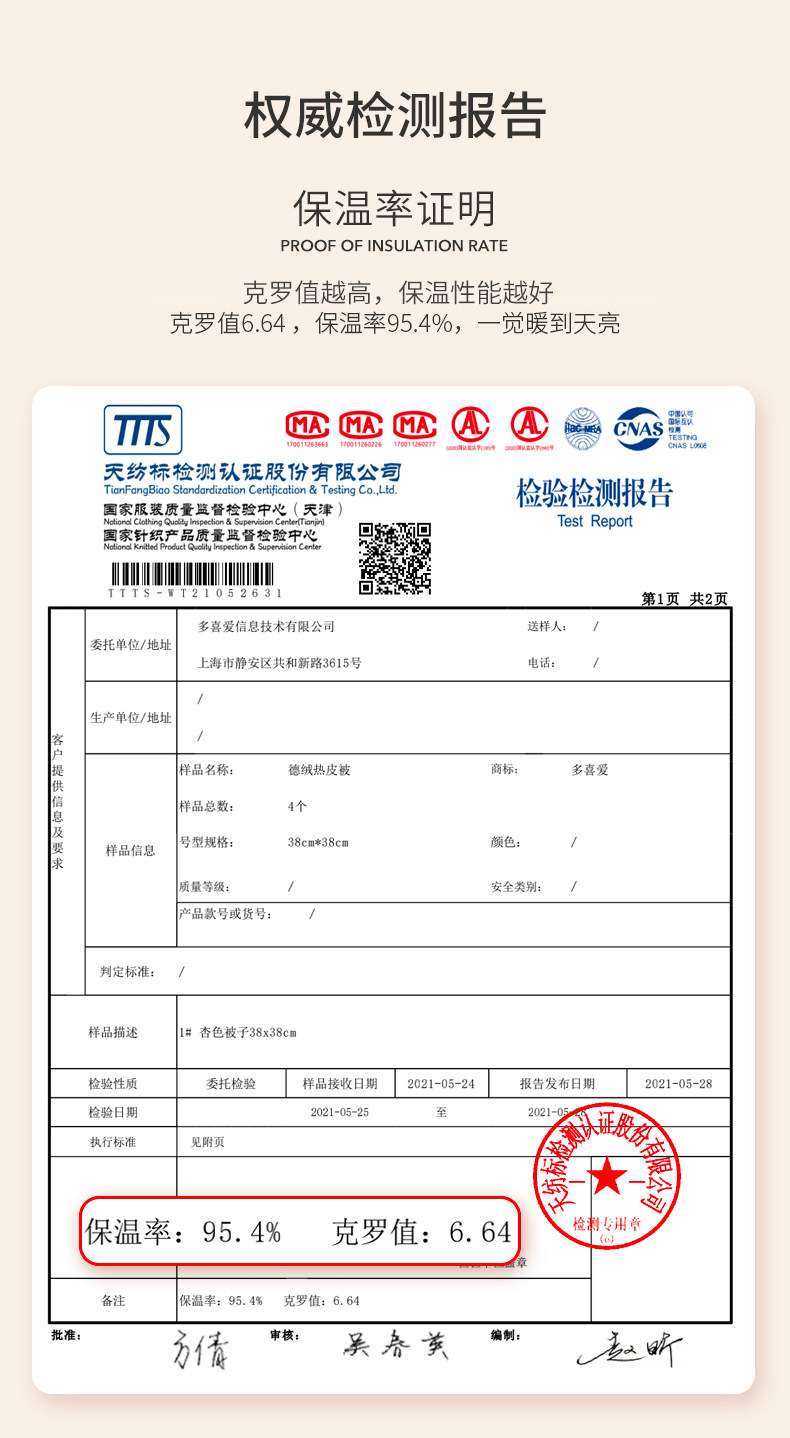 Dohia 多喜爱 拜耳公司黑科技 抗菌德绒热皮被 春秋被子 多重优惠折后￥119包邮