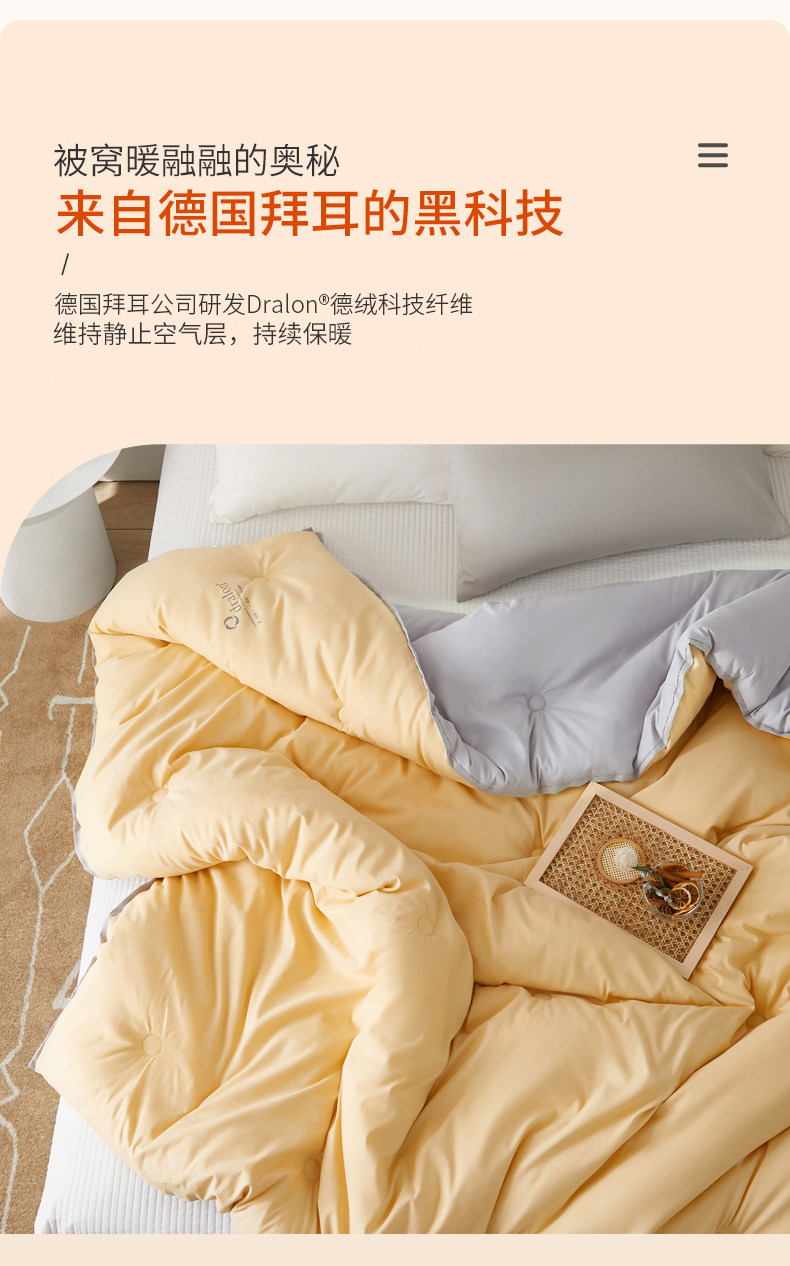 Dohia 多喜爱 拜耳公司黑科技 抗菌德绒热皮被 春秋被子 多重优惠折后￥119包邮
