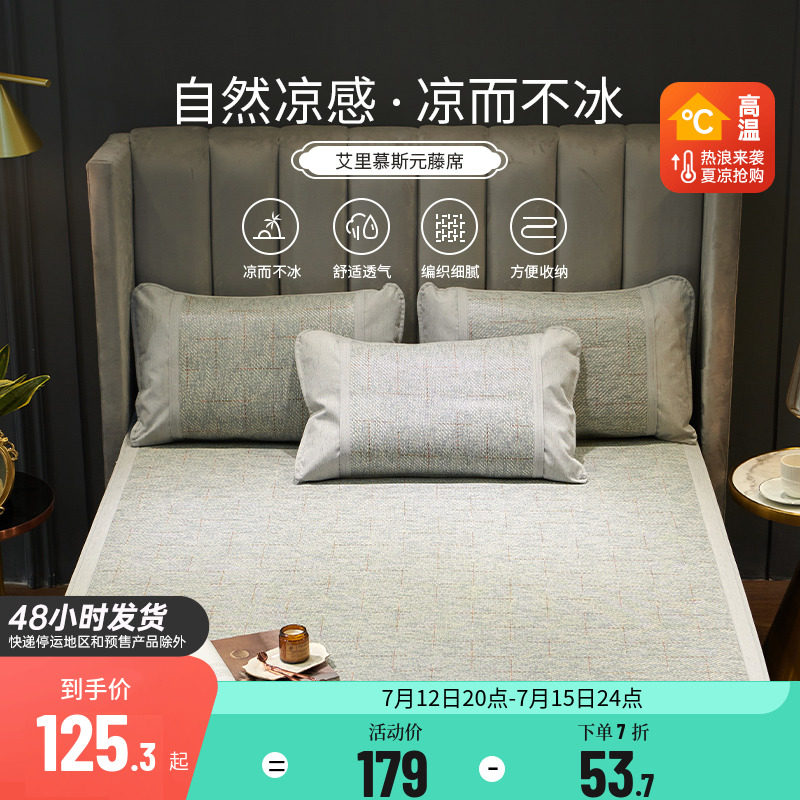 More fond of cool XI Cane Mat 1 8m Home Schiller Three sets 1 5m Folding Summer Single Student Dormitory