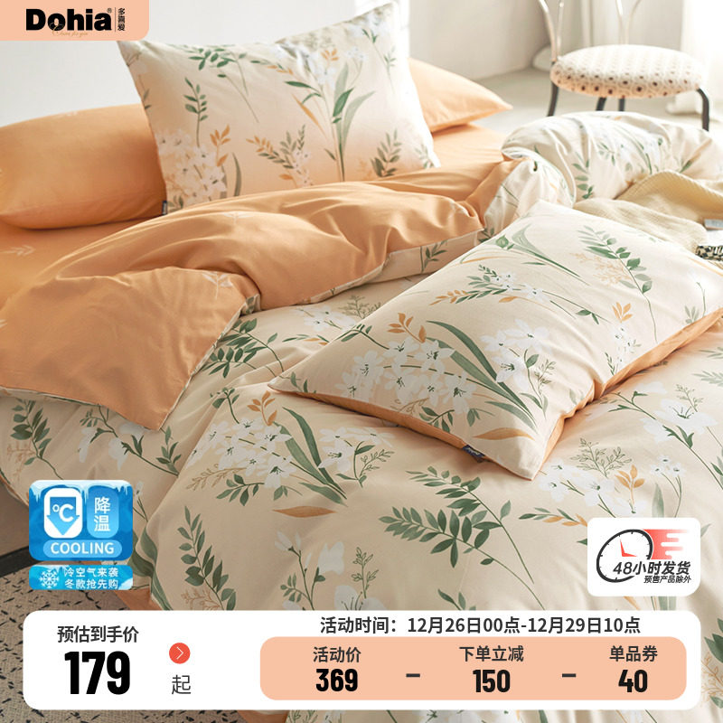 Multi-love four sets of full cotton pure cotton 2023 new student Three sets of bed bedding bed linen bed with bed hat-Taobao