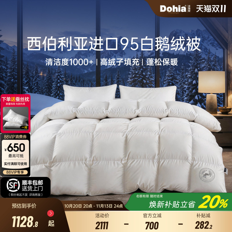 Duoxiai down Quilt 95% White Goose down Quilt Winter Quilt Spring and Autumn Quilt Goose down Warmth Siberian Imported Goose down Duoxiai down Quilt 95% White Goose down Quilt Winter Quilt Spring and Autumn Quilt Goose down Warmth Siberian Imported Goose down