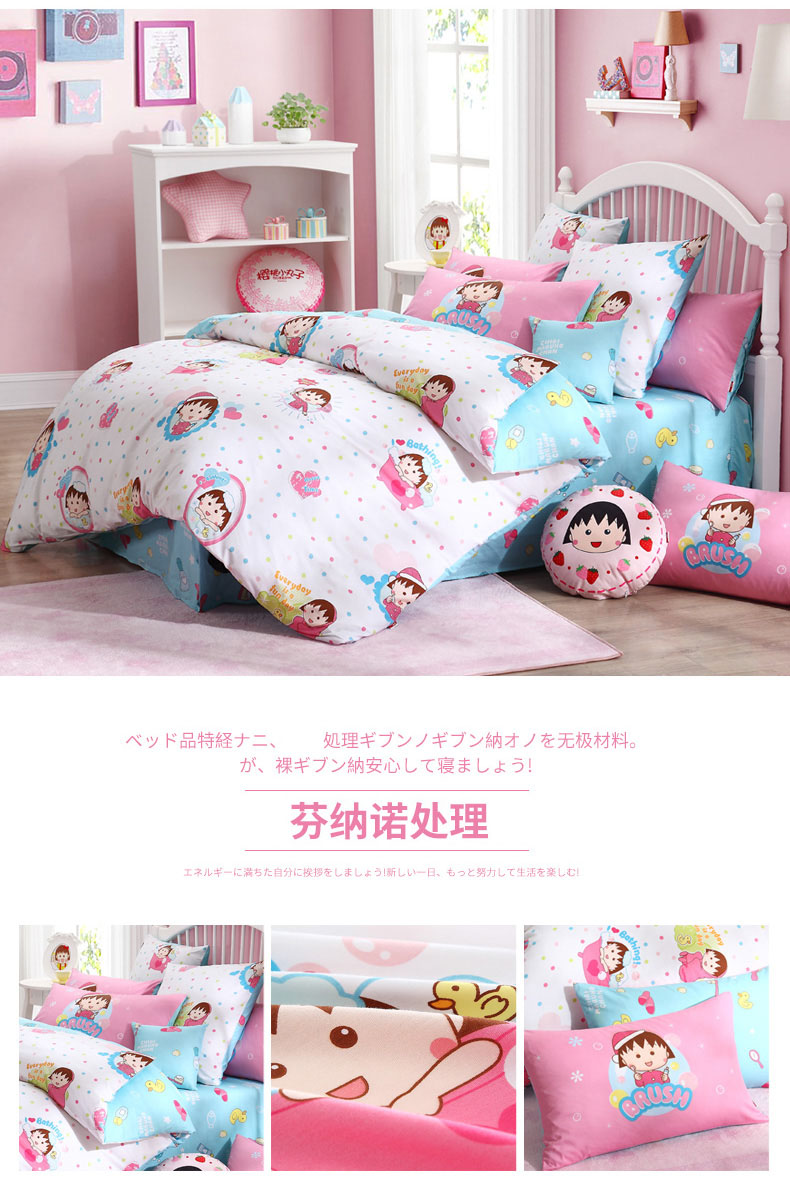 Giống như Chibi Maruko bông ba / bốn bộ khăn trải giường Cartoon bông bộ bên pajama - Bộ đồ giường bốn mảnh bộ chăn gối