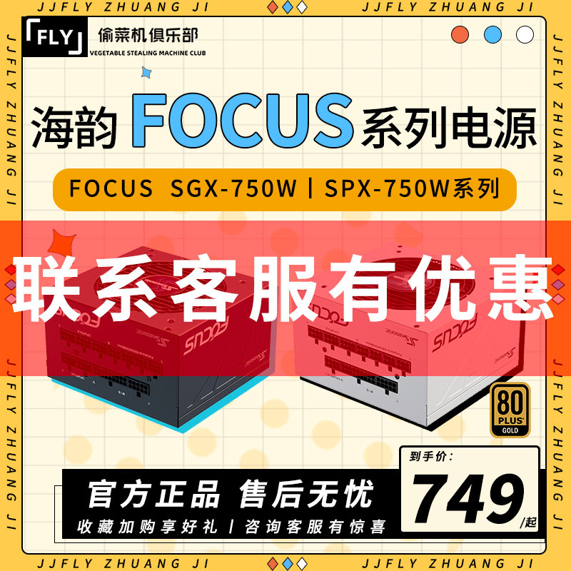 SGX SPX750 SGX650 500 Pure White SFX Gold Platinum ITX SX SGX SGX SGX SGX SGX SGX SGX SGX SGX Power Supply