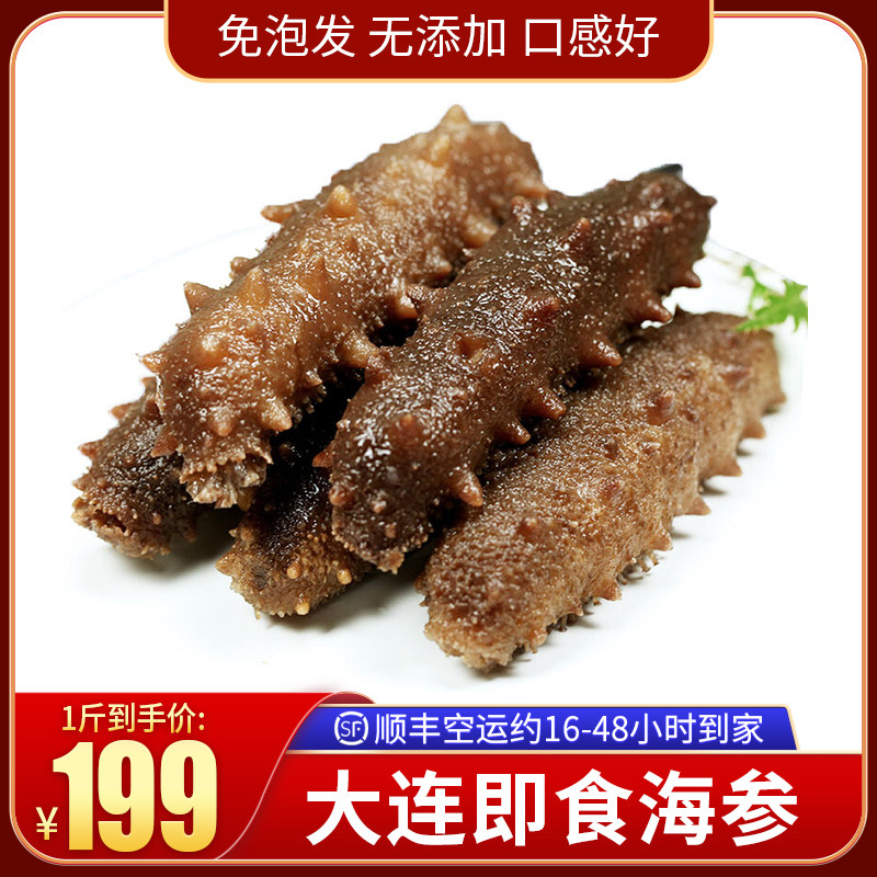 Dalian Ready-to-eat Sea Cucumber Liaodin Ginseng Fresh Seafood Aquatic 500g8-10 Head Non-Dry Goods Annual Delivery Gift