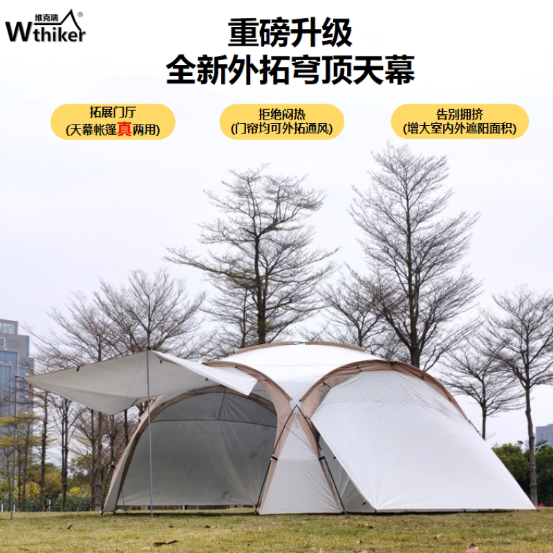 Dome Canopy Tent Outdoor Spherical Yurt Sun Protection Rainproof Park Eggshell Large Gazebo Beach Sunshade