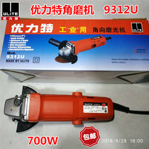 Ulite 9312U Angle Grinder High Power 700W Industrial Multifunctional Grinding Machine S1M-QU-100