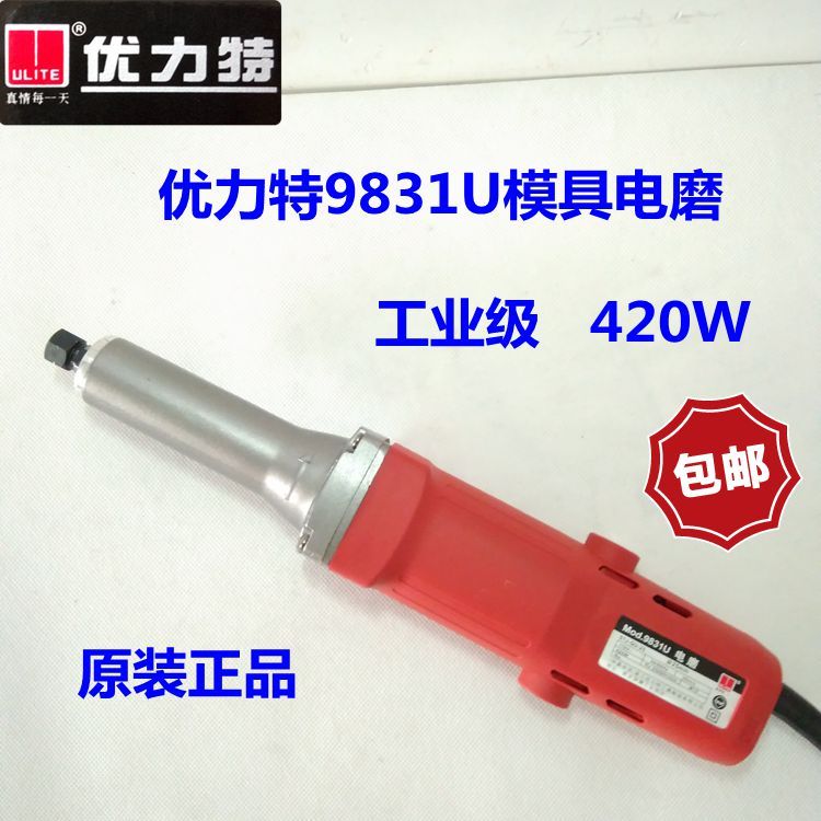 Youlite 9830U 9831U mold electric mill High-power water pump valve polishing grinding internal mill long section