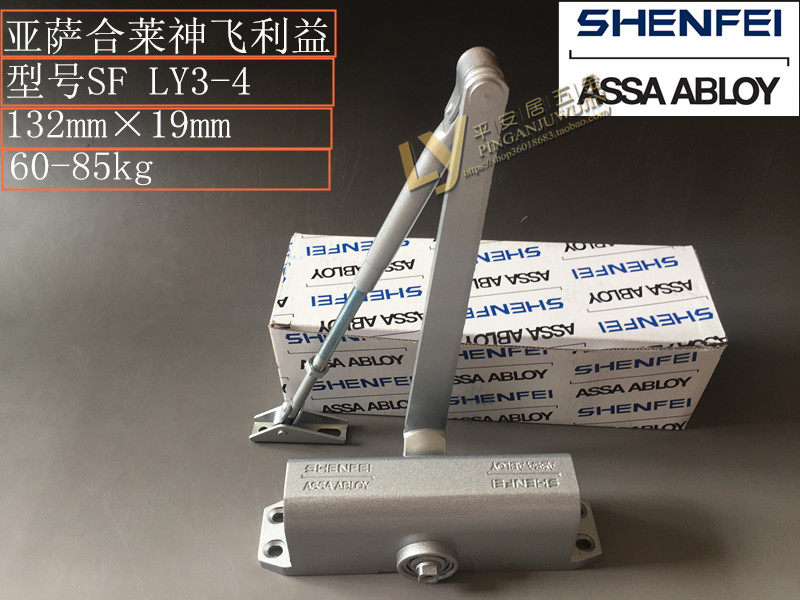 ASSA ABLOY Shenfei benefit door closer SF LY3 D LY3Wliyi fire door closer Household