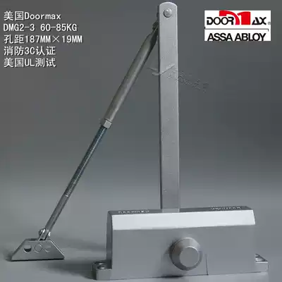DOORMAX DOORMAX building door closer DMG2-3 DMG2-4 DOORMAX household hot-selling door closer DMG2-3 DMG2-4 DOORMAX household hot-selling door closer DMG2-3 DMG2-4