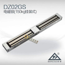  Hongtai magnetic lock single door 150 kg Hanging concealed DZ02G(150KG)DZ02GS DZ02Q DZ02QS