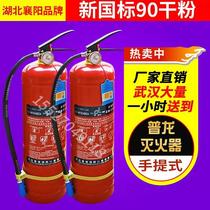 Fire extinguisher shop household 4kg dry powder 4kg portable vehicle 1kg2kg3kg5kg8kg fire equipment