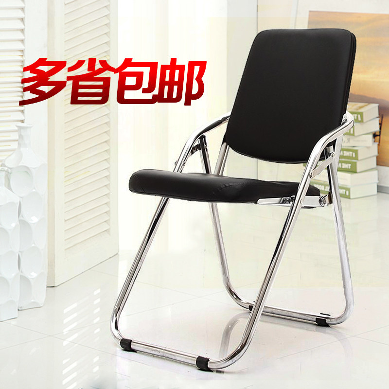 Folding chair home office chair training meeting chair computer chair mahjong chair leisure chair high back chair stool