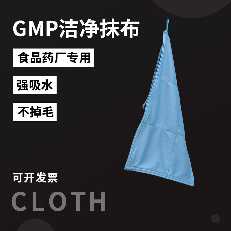 Dust-free rag does not shed hair absorbent anti-static food and drug factory clean wipe mercerized towel 4 layers 33*20CM