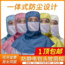 Dustproof hat Work cap Mens and womens head cover mask full face workshop anti-static shawl head cover Industrial dust labor protection