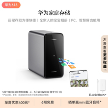 Huawei Home Storage Dual Bay NAS Network Storage Phone Expansion Tool Photo Album Backup File Synchronization