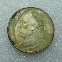 The fine casting handmade side teeth Republic of China three years foundry with large head and silver coins in kind photo shipped by diagram