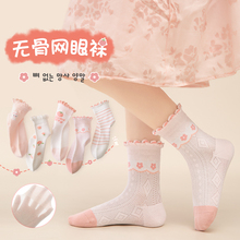 Socks for Girls Spring/Summer Thin Mid Cap Children's Pure Cotton Mesh Socks for Big Girls/Baby Summer Short Cap Lace Socks