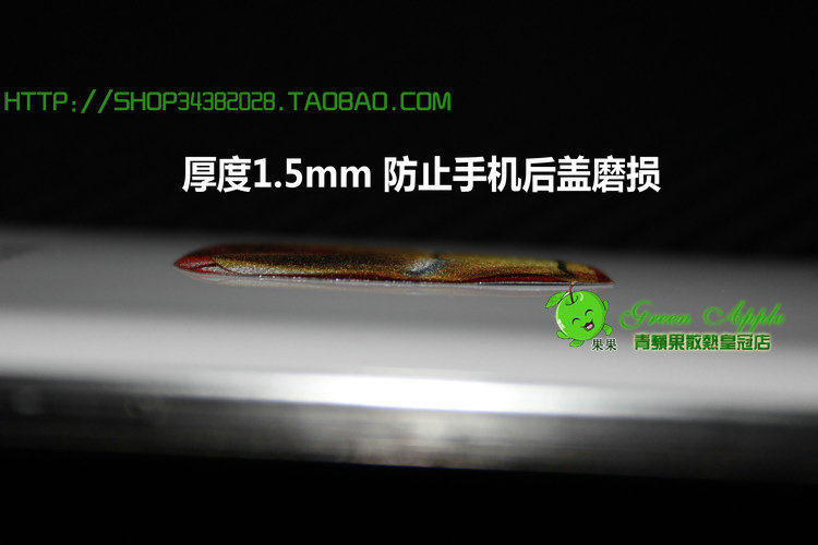 Autocollant pour téléphone portable - Ref 1368931 Image 13