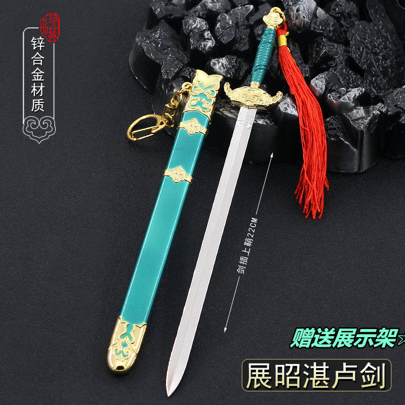 包青天影视周边 展昭湛卢剑 巨阙剑金属兵器模型合金摆件22cm，收藏党必入！_游戏_淘宝游戏网