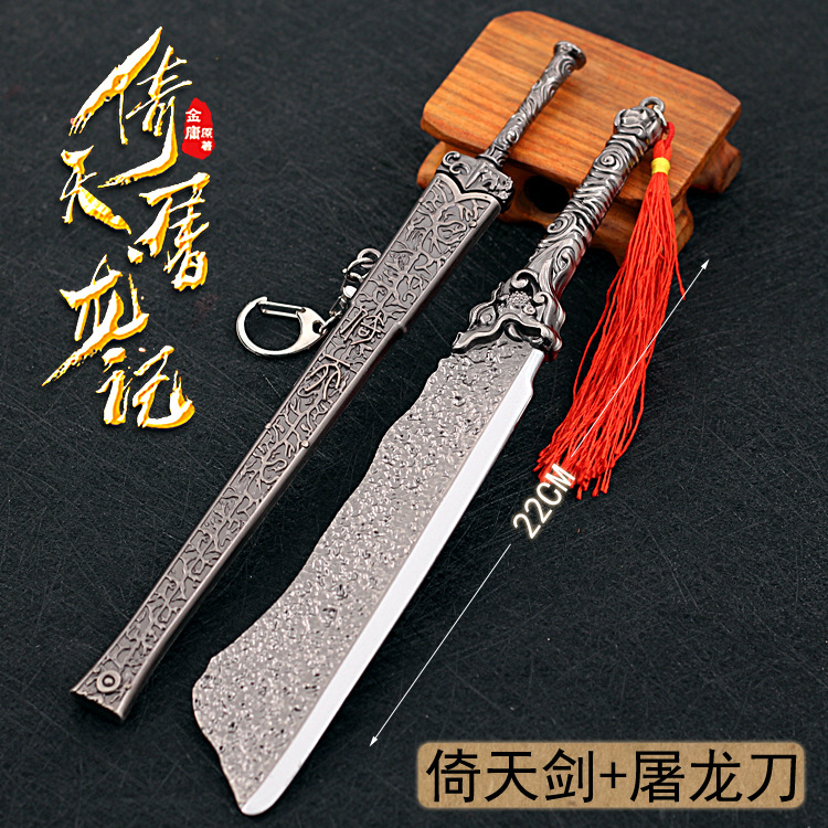 Lean on Tu Long remember Zhang Wuji Sword Golden Wool Lion King Butcher Knife Alloy Weapon Model Pei Sword Key Buckle